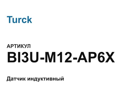 BI3UM12AP6X Turck