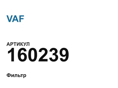160239 VAF