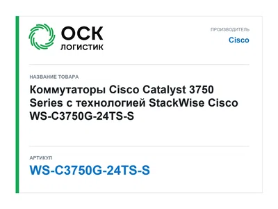 WS-C3750G-24TS-S Cisco