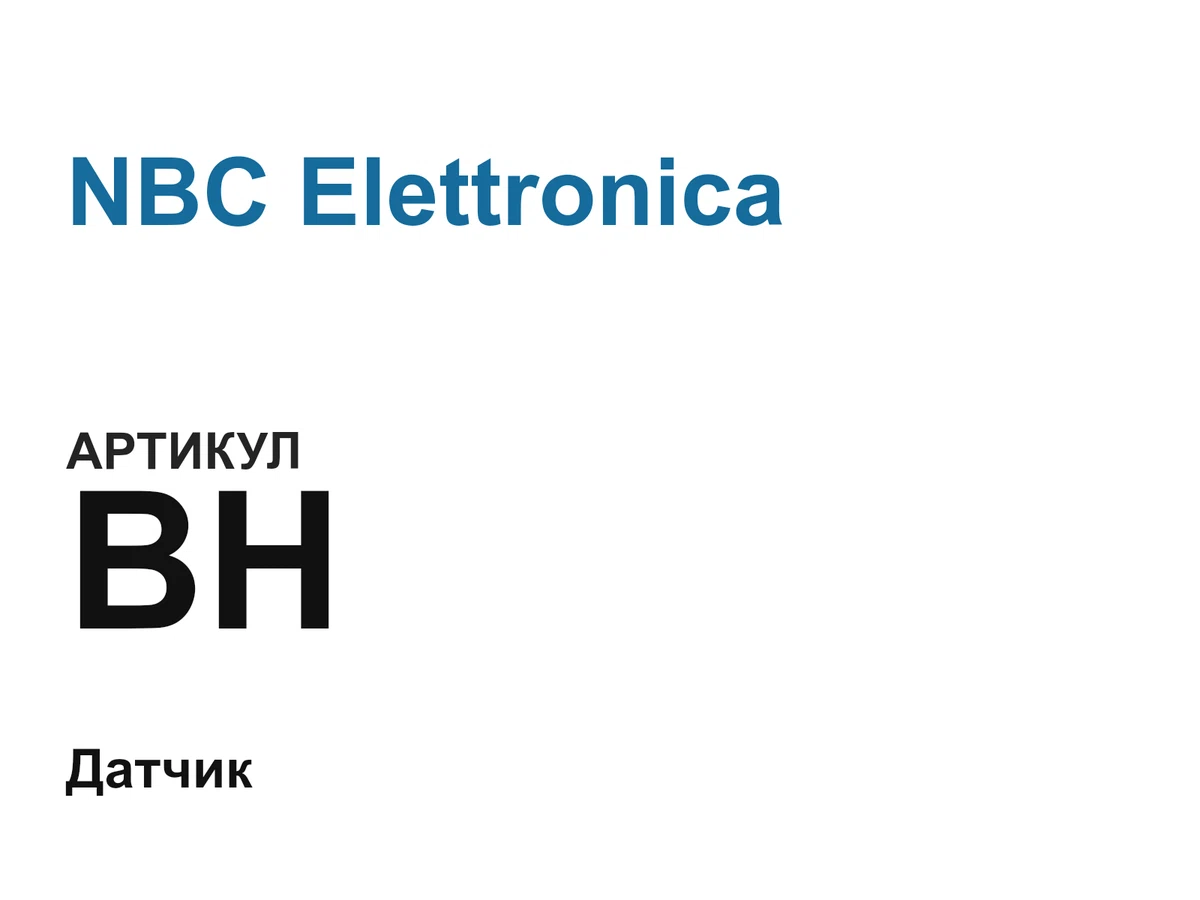 BH NBC Elettronica