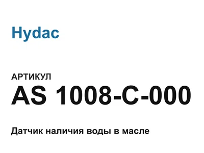 AS1008C000 Hydac