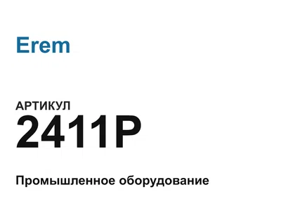 2411P Erem