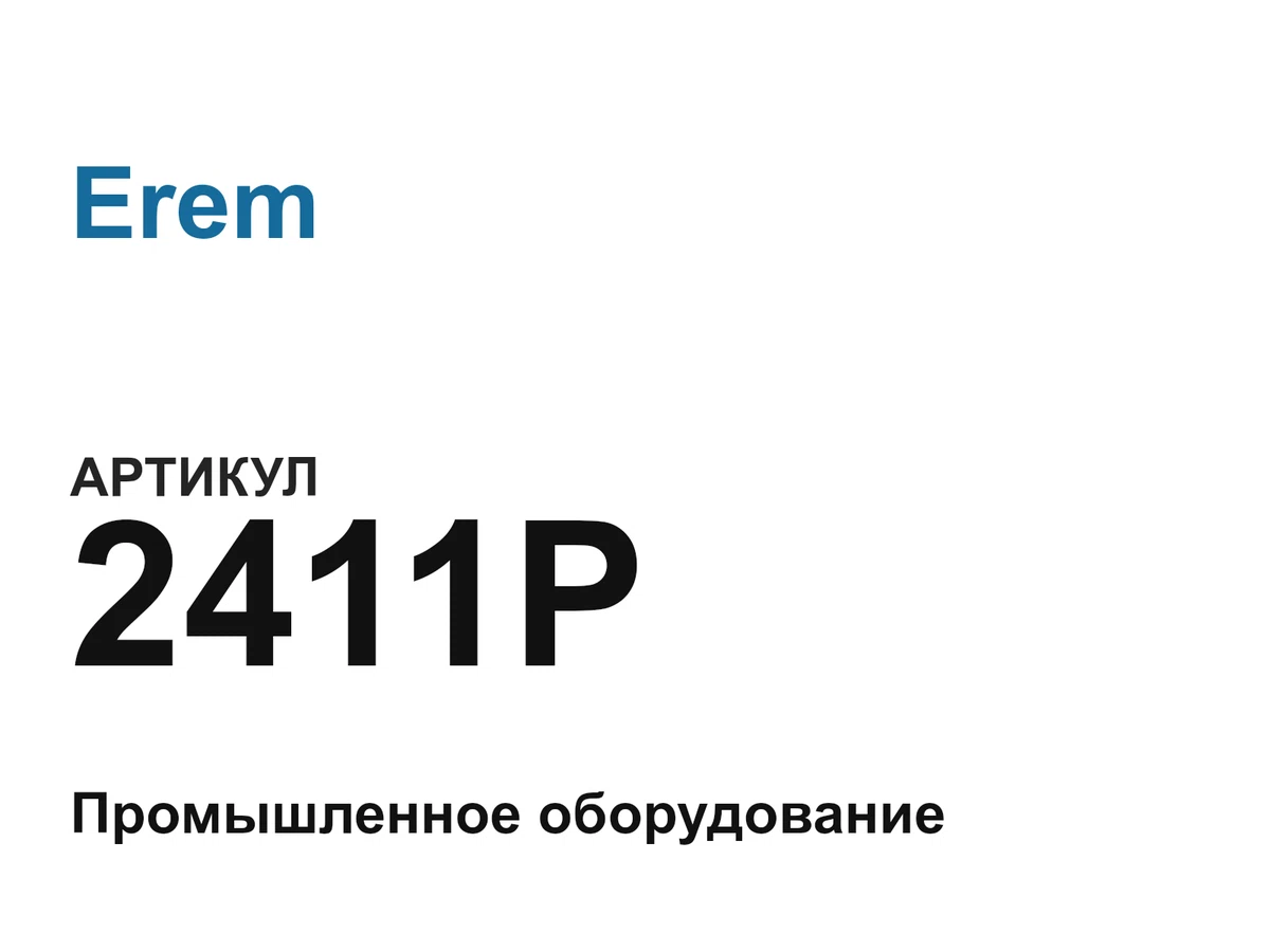 2411P Erem