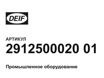 291250002001 DEIF