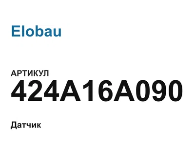 424A16A090 Elobau