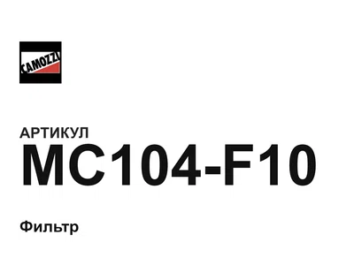 MC104F10 Camozzi