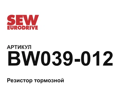 BW039012 SEW-EURODRIVE