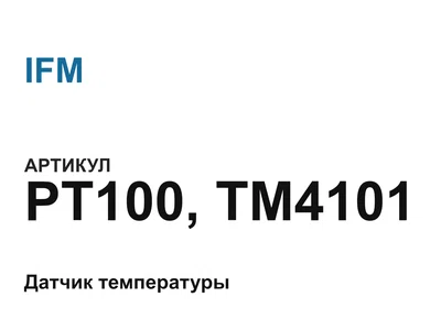 PT100TM4101 IFM