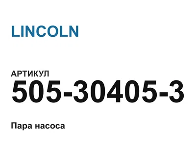 505304053 LINCOLN