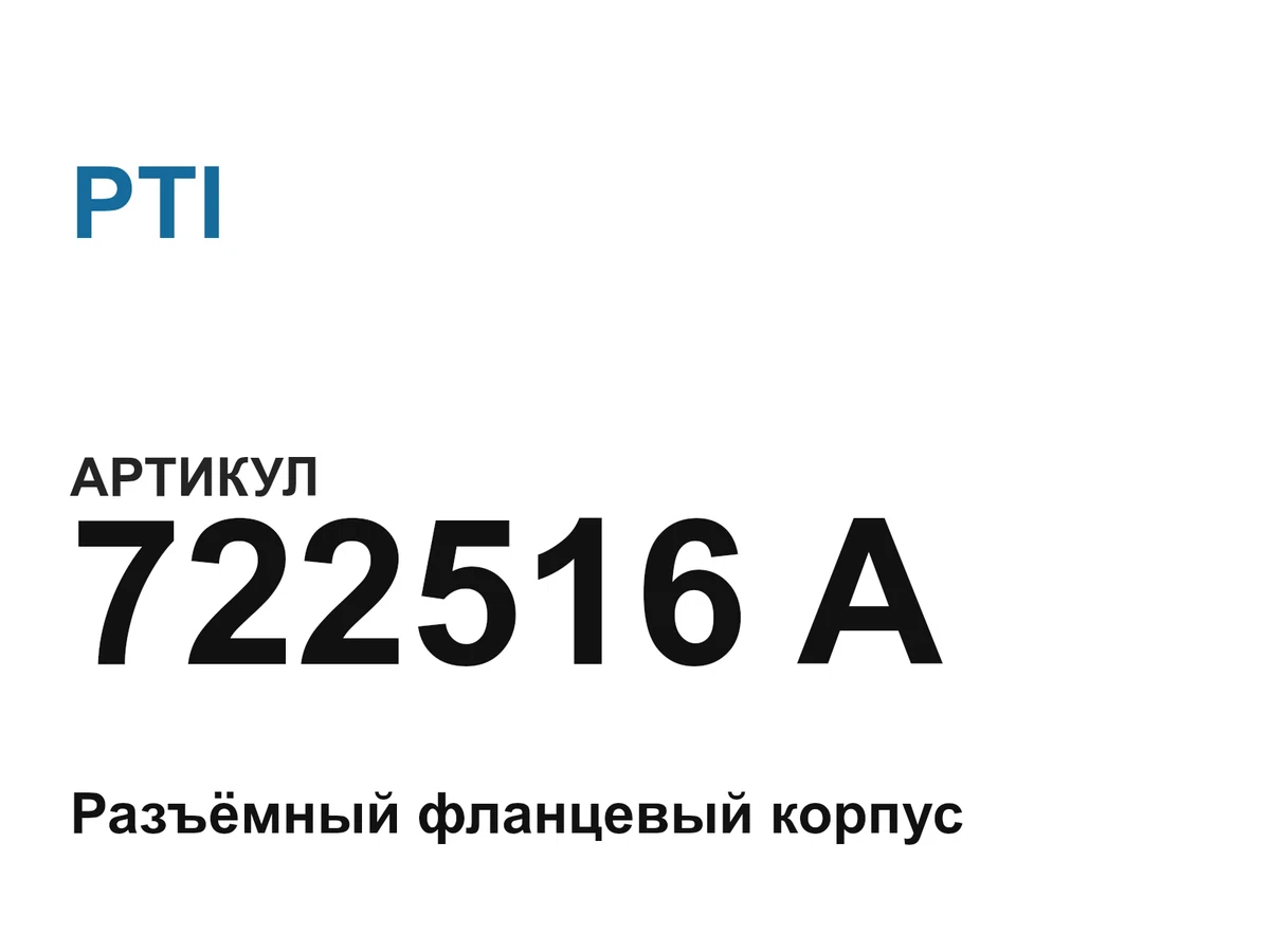 722516A PTI