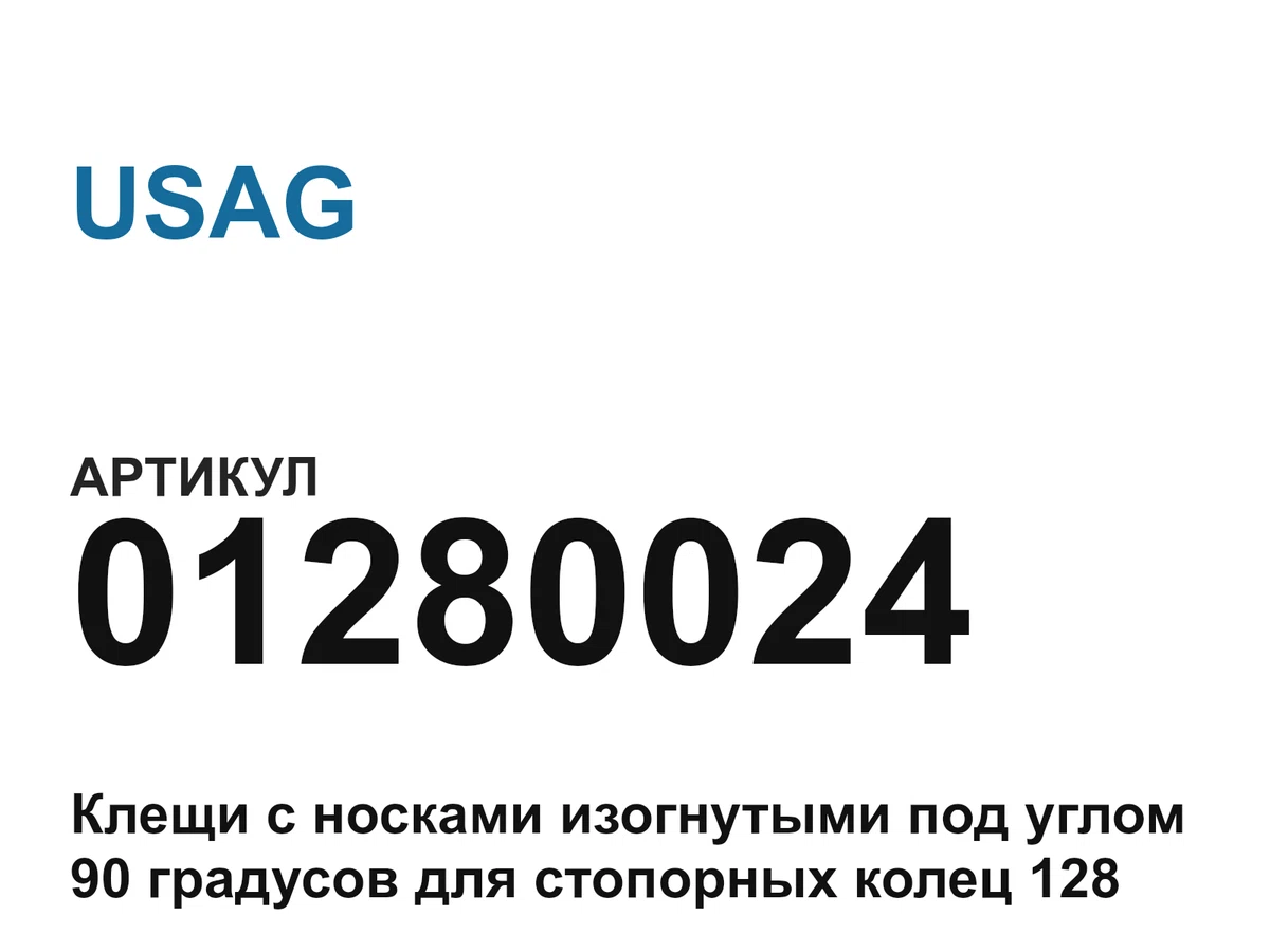 01280024 USAG