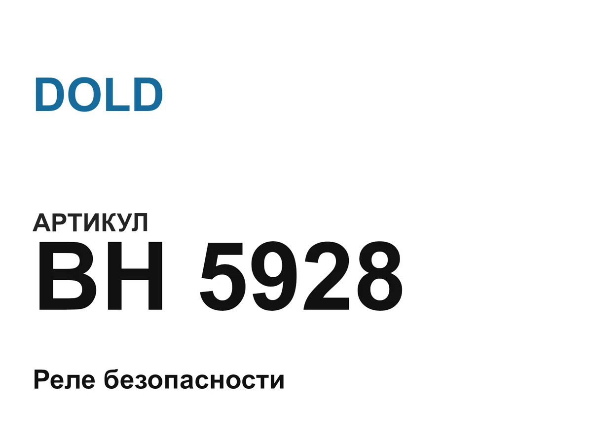 BH5928 DOLD