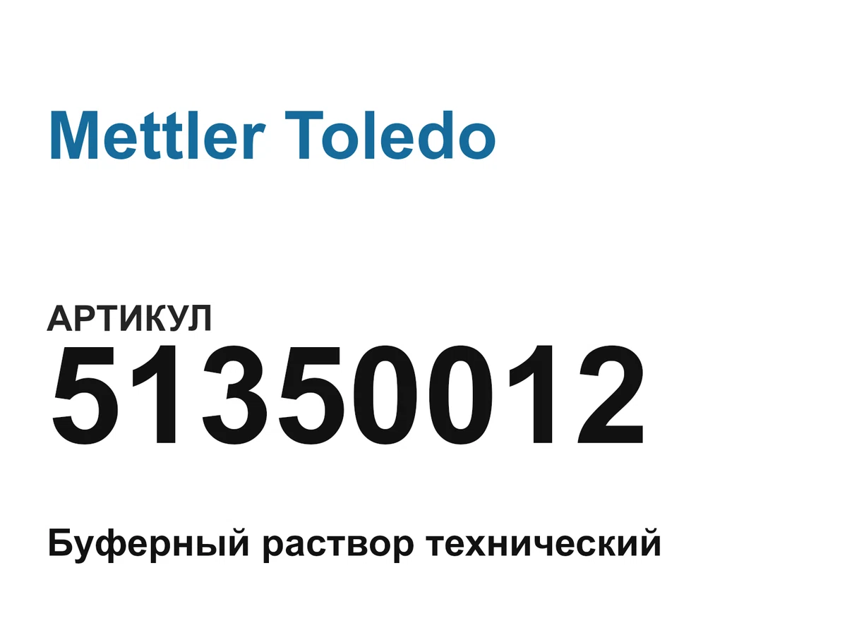 51350012 Mettler Toledo