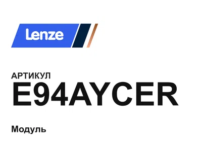 E94AYCER Lenze