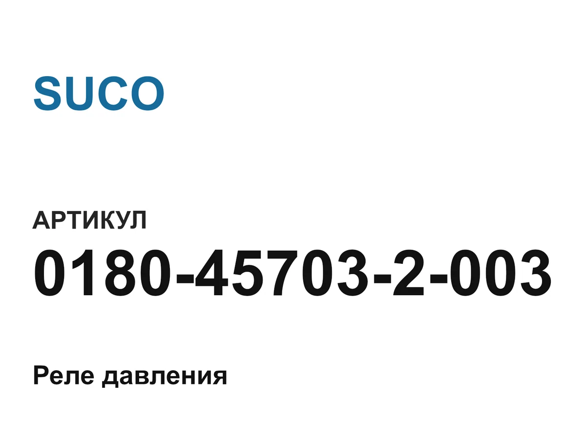0180457032003 SUCO