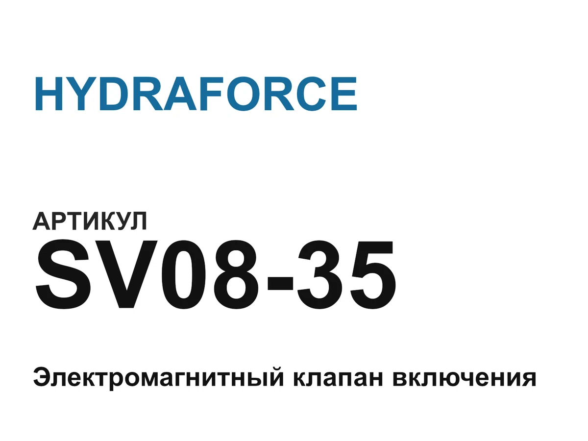 SV0835 HYDRAFORCE