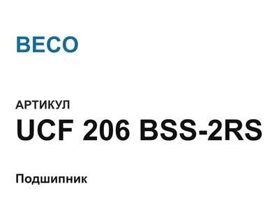UCF206BSS2RS BECO