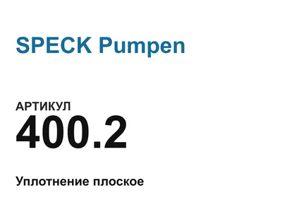 4002 SPECK Pumpen