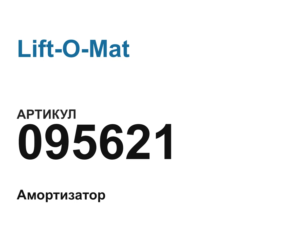 095621 Lift-O-Mat