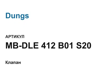 MBDLE412B01S20 Dungs