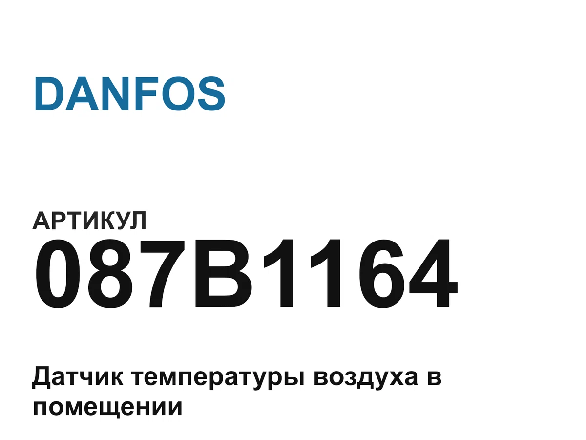 087B1164 DANFOS