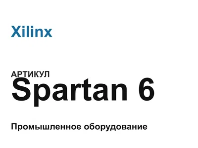 Spartan6 Xilinx