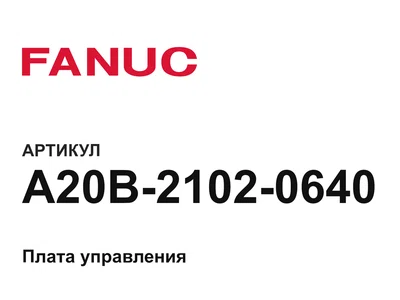 A20B21020640 FANUC
