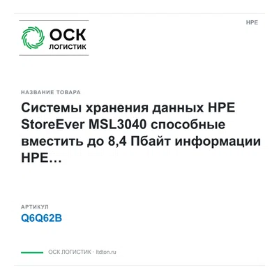 Q6Q62B HPE