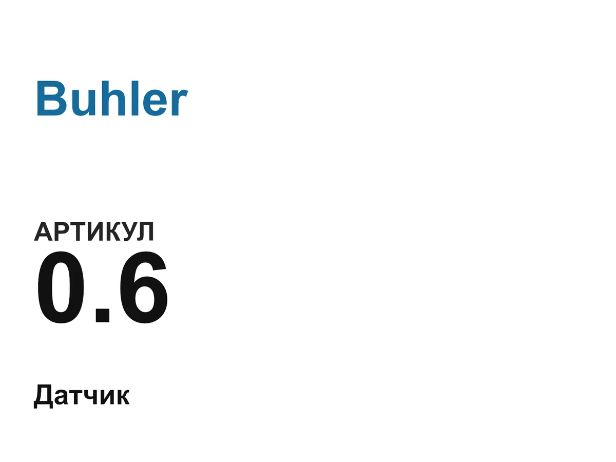 06 Buhler