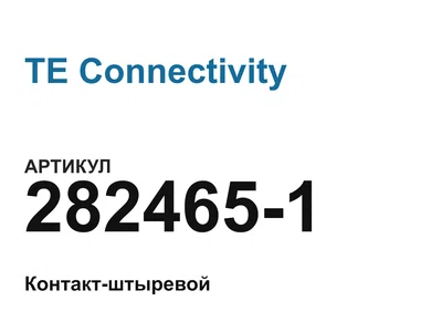 2824651 TE Connectivity
