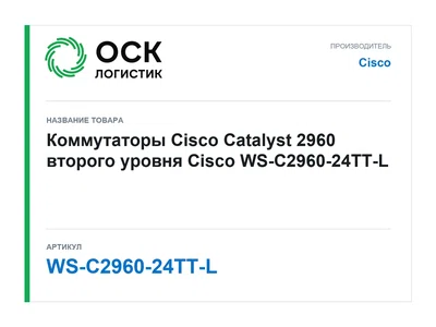 WS-C2960-24TT-L Cisco