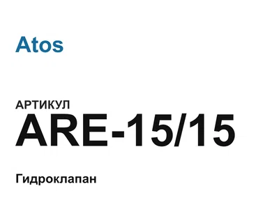 ARE1515 Atos
