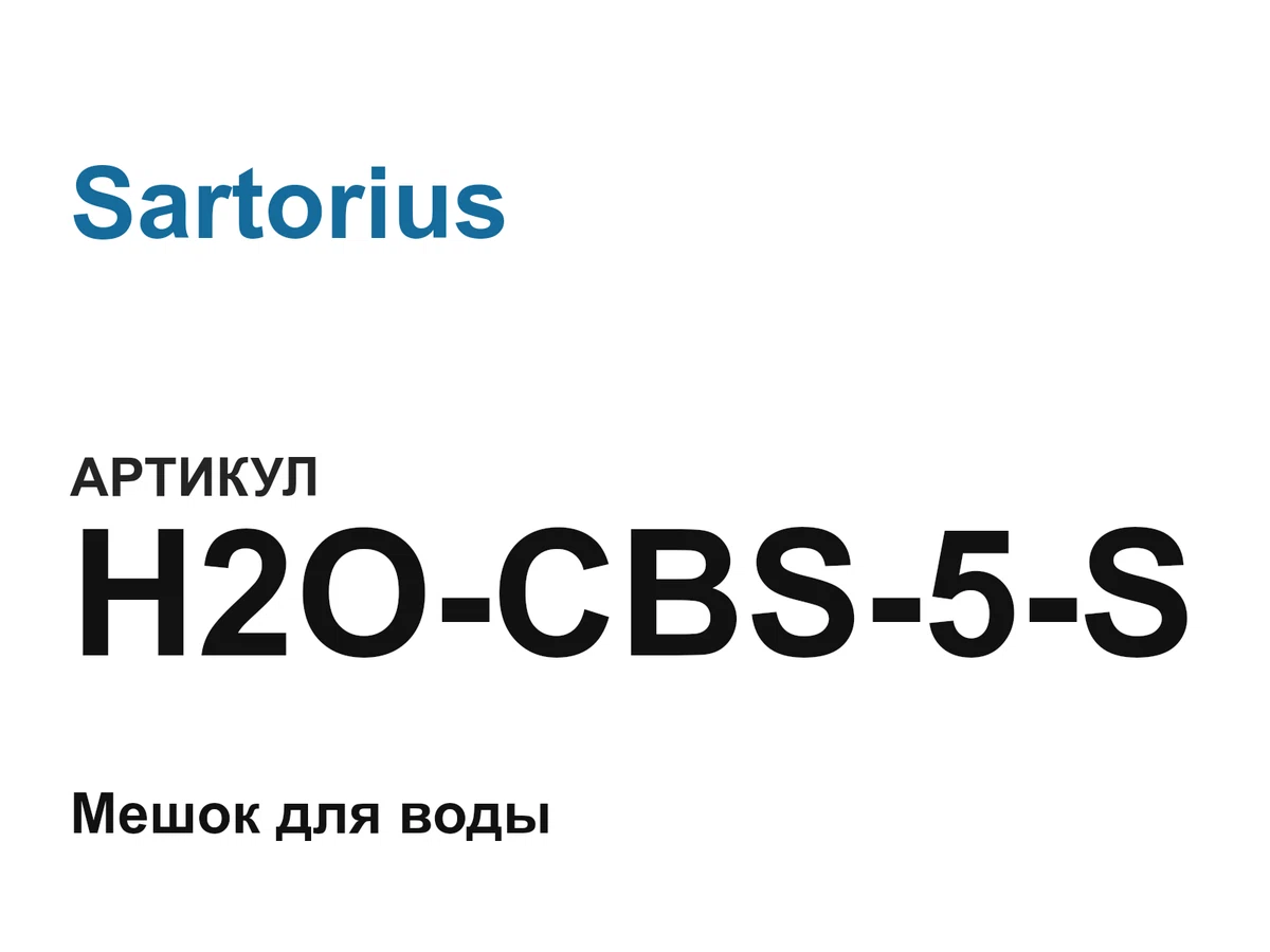 H2OCBS5S Sartorius