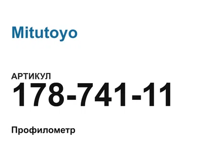 17874111 Mitutoyo