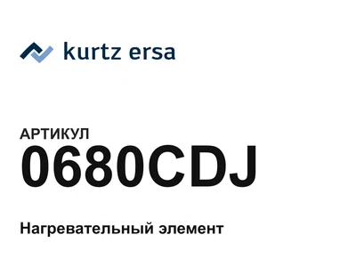 0680CDJ Ersa