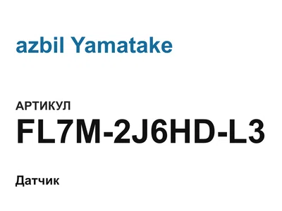FL7M2J6HDL3 azbil Yamatake