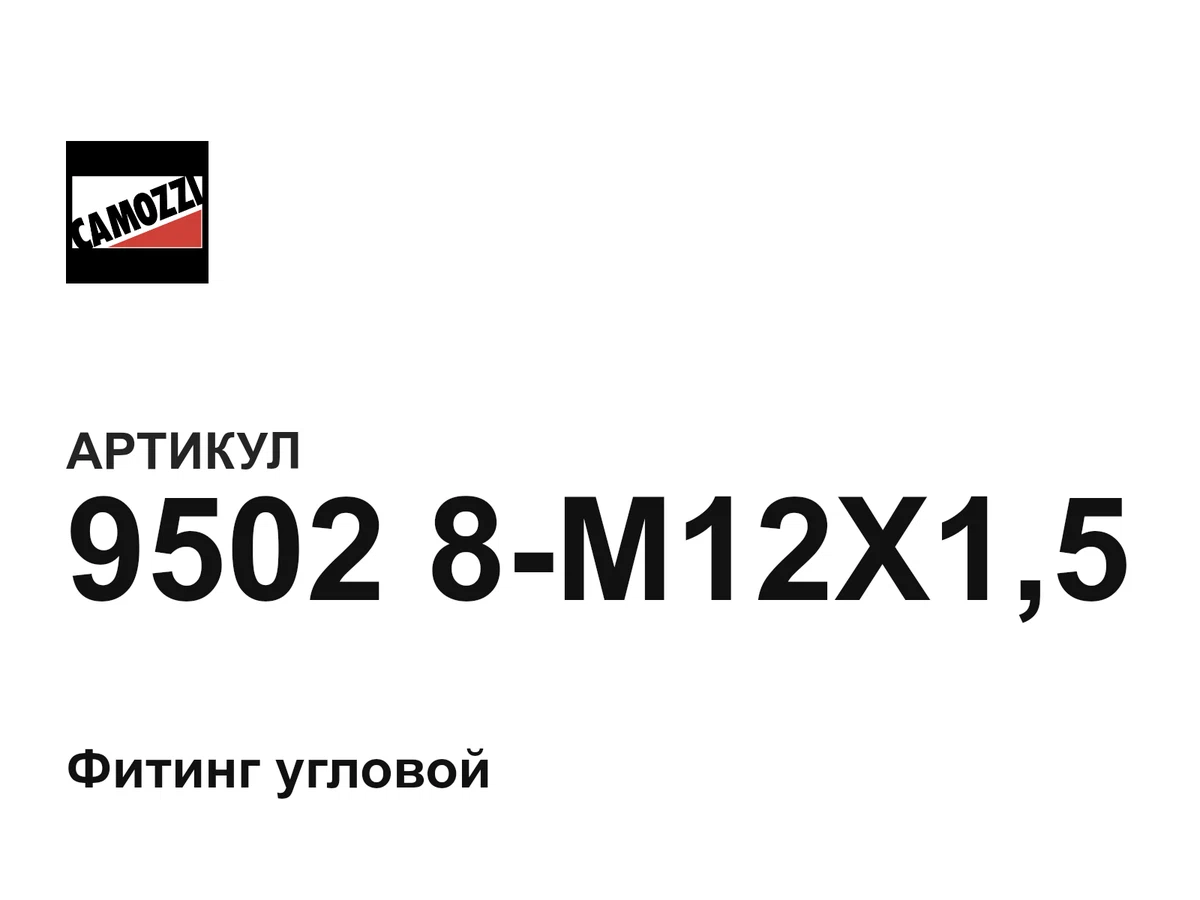 95028M12X15 Camozzi