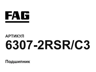 63072RSRC3 FAG