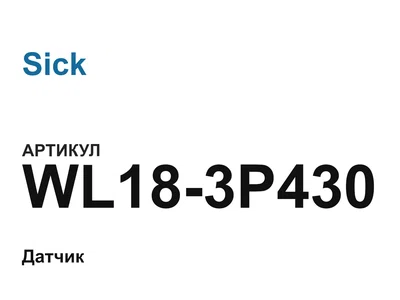 WL183P430 Sick