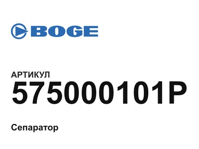 575000101P BOGE