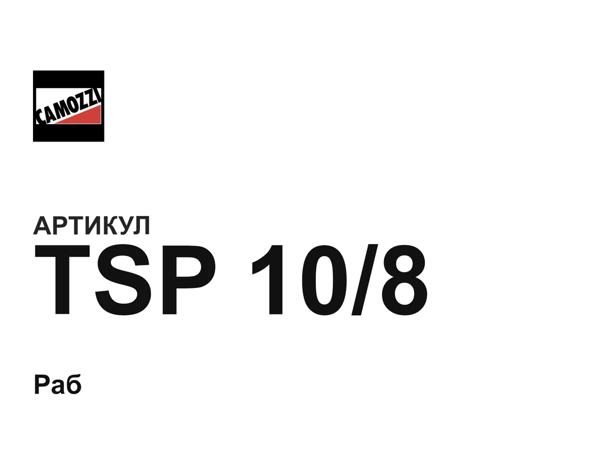 TSP108 Camozzi