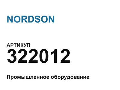 322012 NORDSON