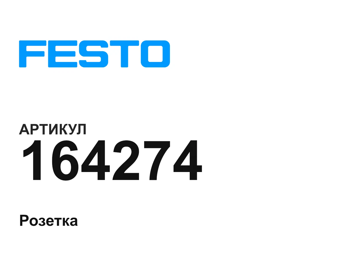 164274 FESTO