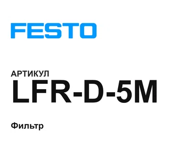 LFRD5M FESTO