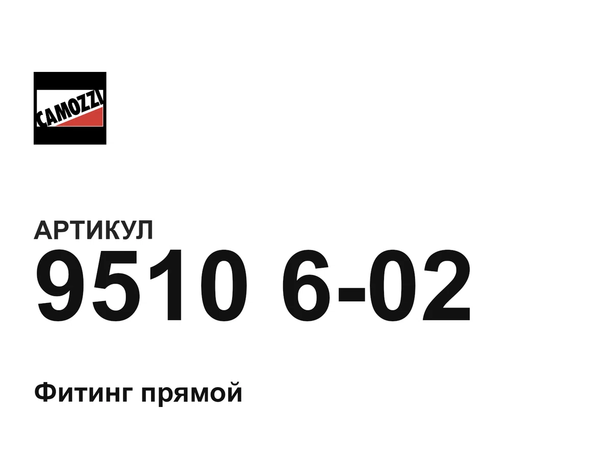 9510602 Camozzi