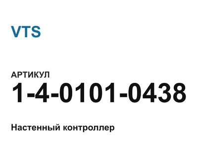 1401010438 VTS