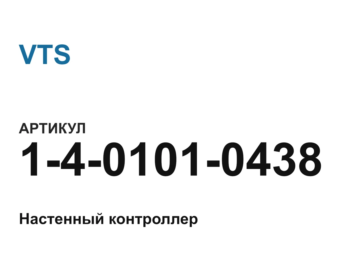 1401010438 VTS