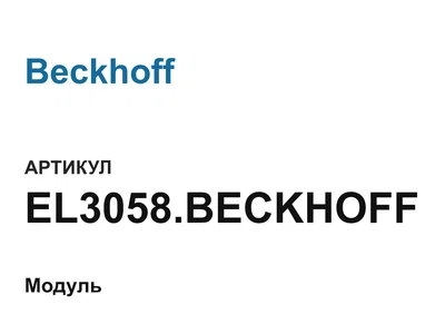 EL3058BECKHOFF Beckhoff