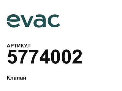 5774002 Evac