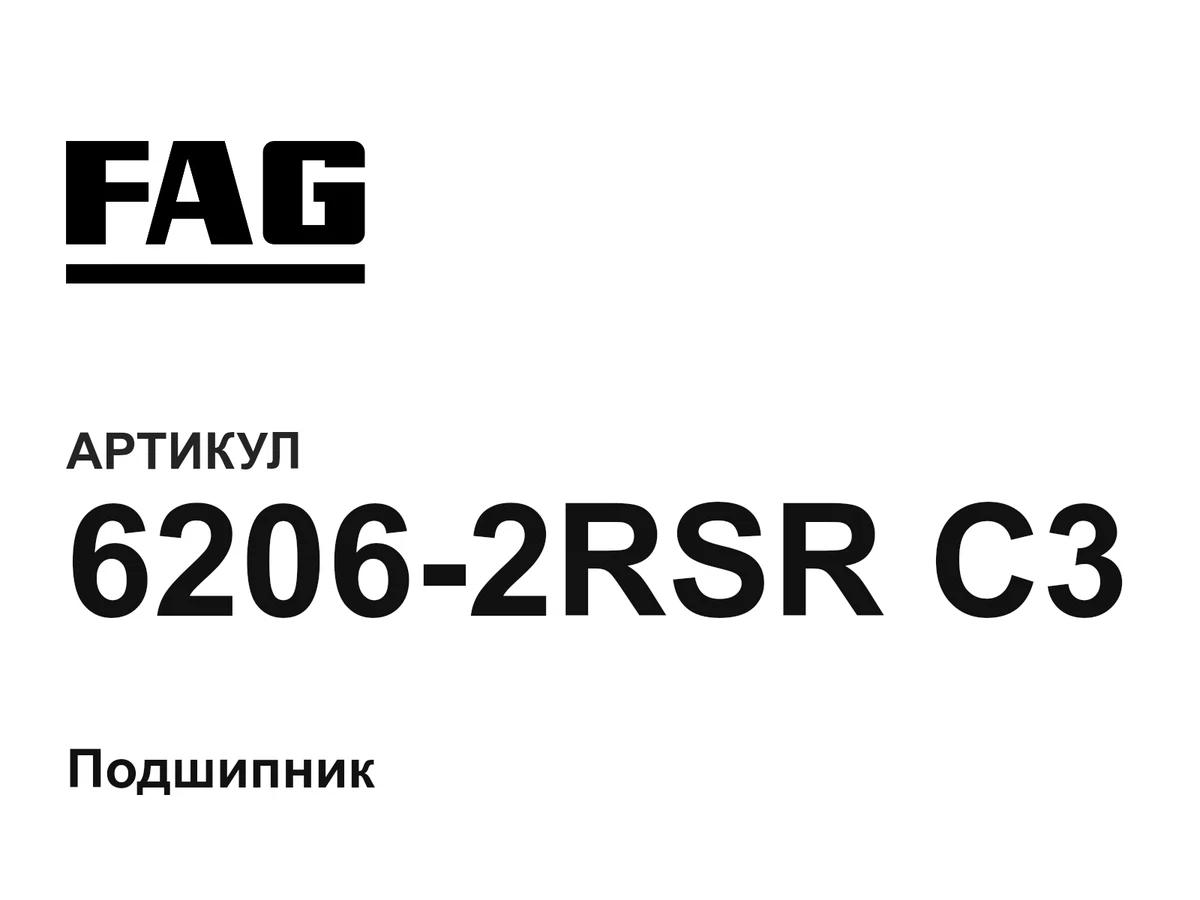 62062RSRC3 FAG